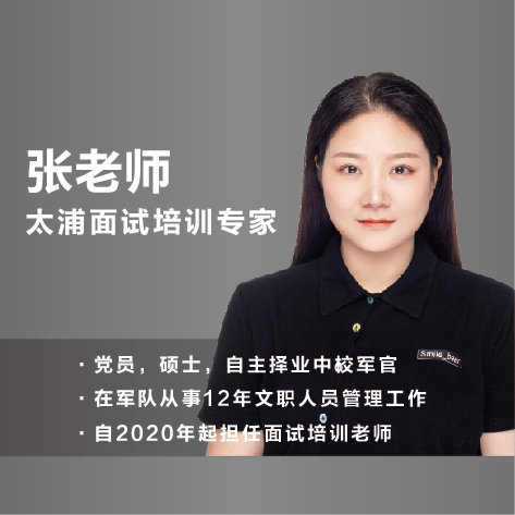 张  严